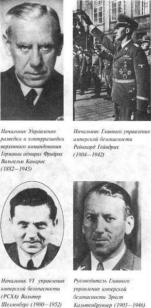 Охота на Сталина, охота на Гитлера. Тайная борьба спецслужб - i_004.jpg