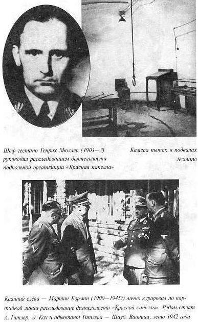 Охота на Сталина, охота на Гитлера. Тайная борьба спецслужб - i_011.jpg