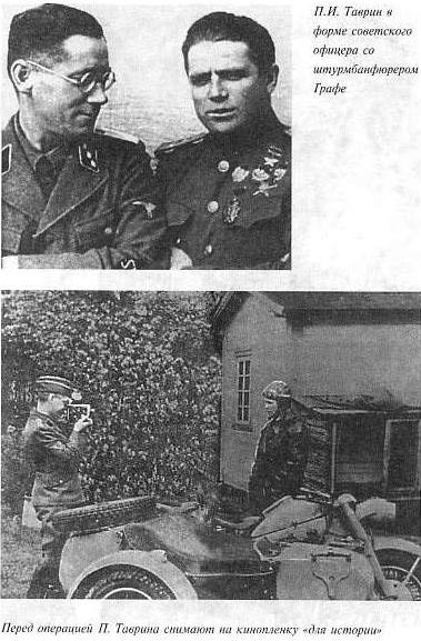 Охота на Сталина, охота на Гитлера. Тайная борьба спецслужб - i_013.jpg