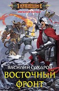 Серия книг Империя Оствер