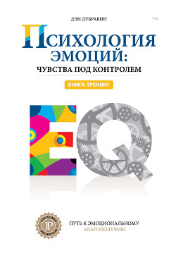 Серия книг Академия Экспертов Ицхака Пинтосевича