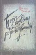 Серия книг Арсен Загайгора