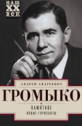 Серия книг Наш XX век