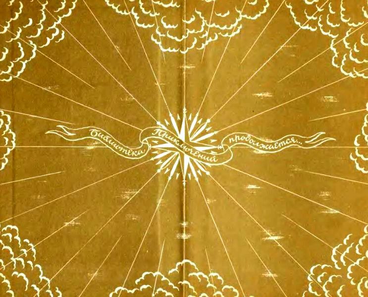 Охотники за каучуком - pic_1.jpg