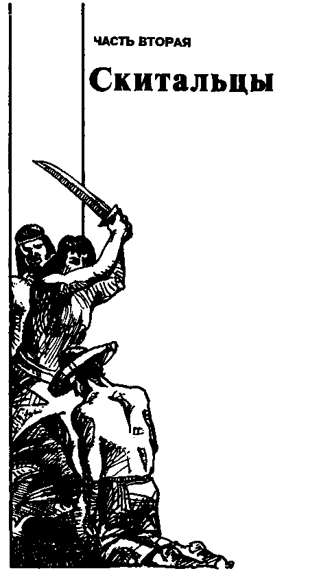 Охотники за каучуком - pic_9.png