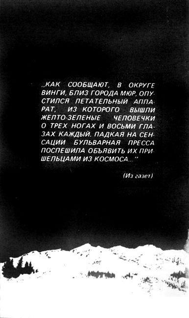 Отель «У Погибшего Альпиниста» (Дело об убийстве) - pic_1.jpg