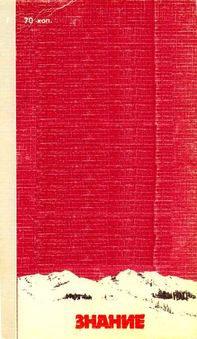 Отель «У Погибшего Альпиниста» (Дело об убийстве) - pic_19.jpg