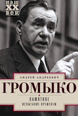 Серия книг Наш XX век
