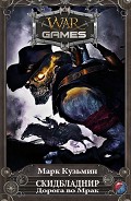Серия книг Скидбладнир