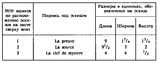 Экипаж «Меконга» (илл. И. Сакурова) - pic_28.png