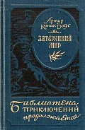 Серия книг Библиотека приключений продолжается…