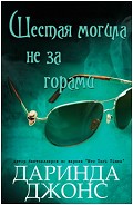 Серия книг Чарли Дэвидсон