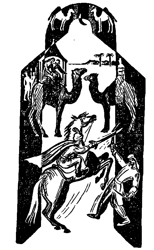 Капитан Трафальгар (сборник) - pic_17.png