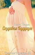 Серия книг Большие надежды