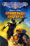 Серия книг Классика фантастического боевика