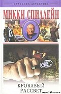 Серия книг Тайгер Мэнн