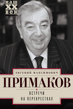 Серия книг Наш XX век
