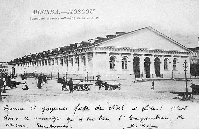 Вокруг Кремля и Китай-Города - i_138.jpg