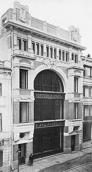 Вокруг Кремля и Китай-Города - i_274.jpg