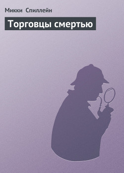 Серия книг Тайгер Мэнн