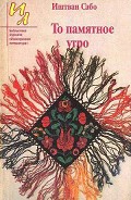 Серия книг Библиотека журнала «Иностранная литература»