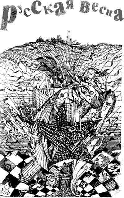 Русская весна - r02.png