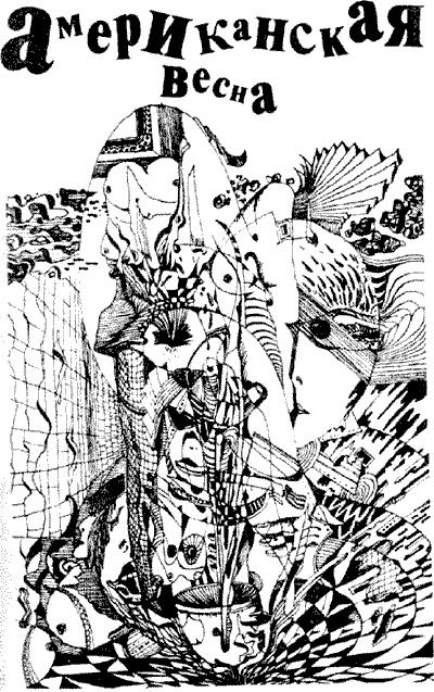 Русская весна - r03.png