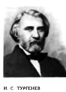 …Что движет солнце и светила. Любовь в письмах выдающихся людей - _022.jpg