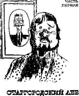 Двенадцать стульев (илл. Е. Шукаева) - pic_2.png