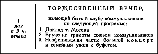 Двенадцать стульев (илл. Е. Шукаева) - pic_32.png