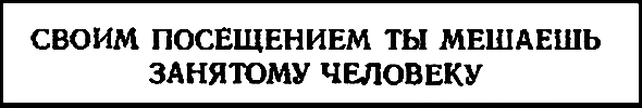 Двенадцать стульев (илл. Е. Шукаева) - pic_60.png