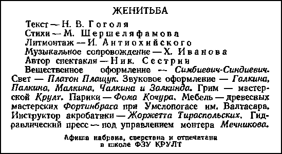 Двенадцать стульев (илл. Е. Шукаева) - pic_62.png