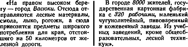 Двенадцать стульев (илл. Е. Шукаева) - pic_81.png