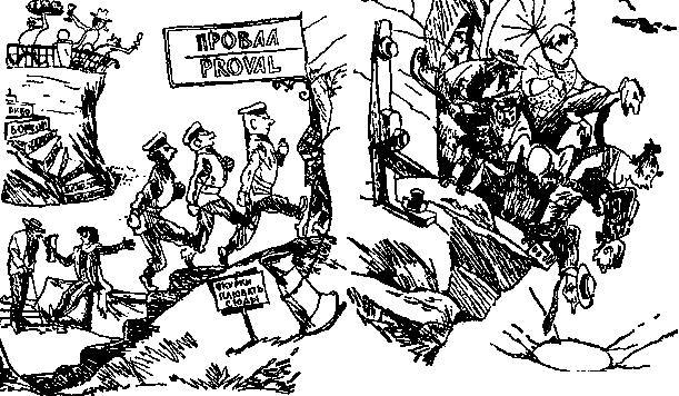 Двенадцать стульев (илл. Е. Шукаева) - pic_87.png