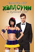 Серия книг На улице нашей любви