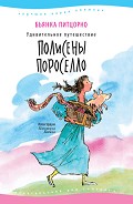Серия книг Лучшая новая книжка
