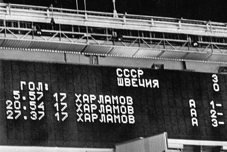 Неизвестный Харламов - i_122.jpg