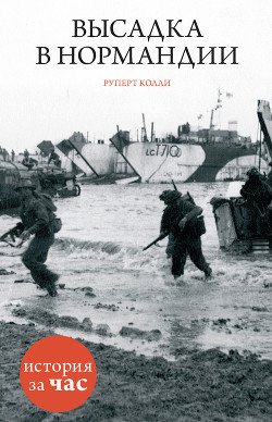 Серия книг История за час