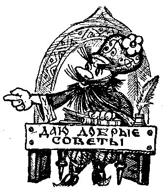 Приключения Петрушки - pic_18.png