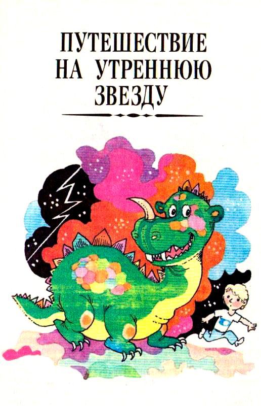 Королевство кривых зеркал - pic_35.jpg