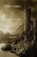Серия книг Кольцо чародея