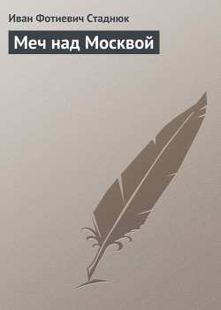 Серия книг Война