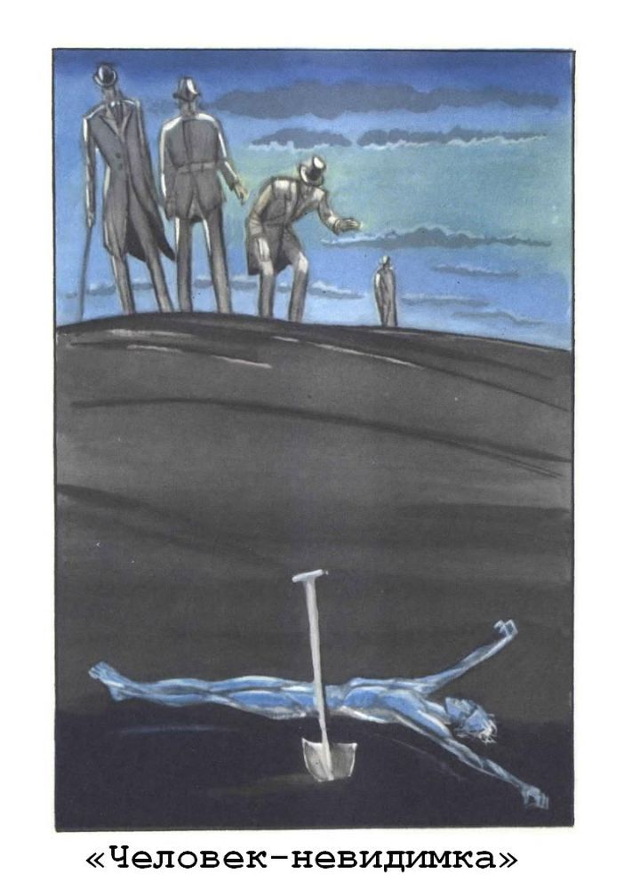 Машина времени. Остров доктора Моро. Человек-невидимка. Война миров - p10.jpg