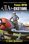 Серия книг Чужие крылья