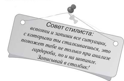 Имидж и стиль: полный свод правил - i_032.jpg