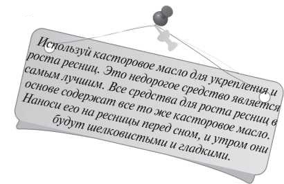 Имидж и стиль: полный свод правил - i_056.jpg