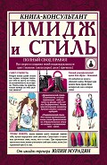 Серия книг Книга-консультант