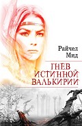 Серия книг Эпоха X