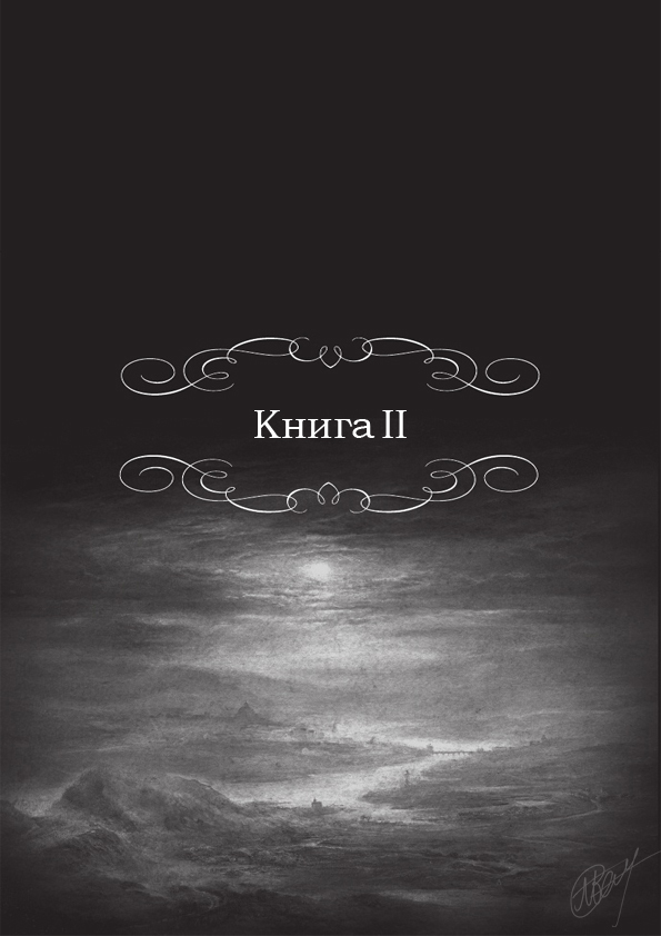 Королева Тирлинга (ЛП) - _5.jpg