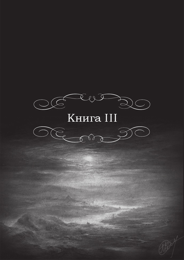 Королева Тирлинга (ЛП) - _6.jpg